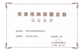 天津市科技型企業認定證書.png